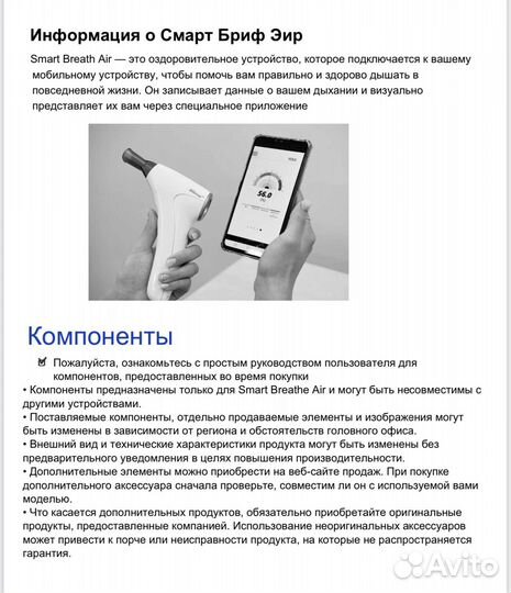 SMART Breathe Air новый аппарат для дыхания