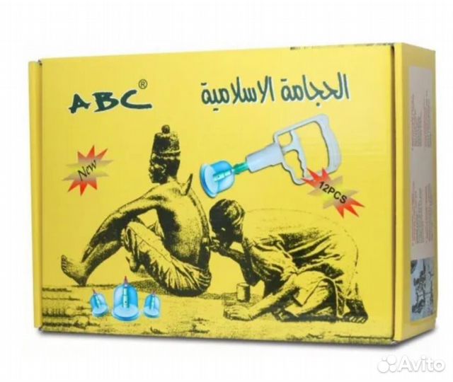 Банки для вакумного массажа, хиджамы