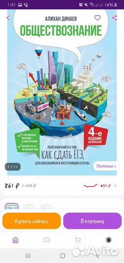 Подготовка к егэ по обществознанию книга