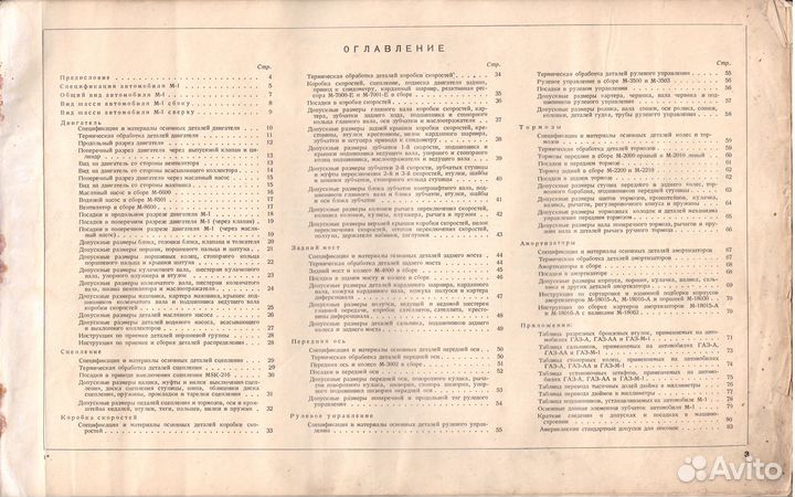 Книга-альбом 