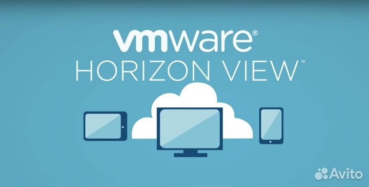VMware Horizon 7.х.х Лицензия ключ официальная