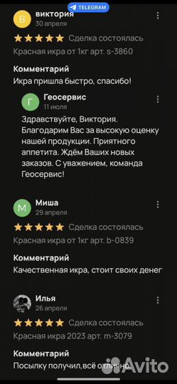 Красная икра оптом