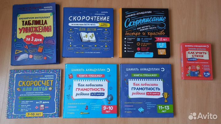 Учебные пособия 2 класс