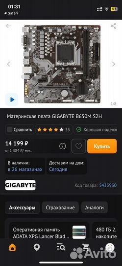 Материнская плата b650m s2h