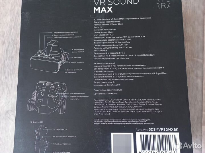 Очки виртуальной реальности Smarterra Sound Max