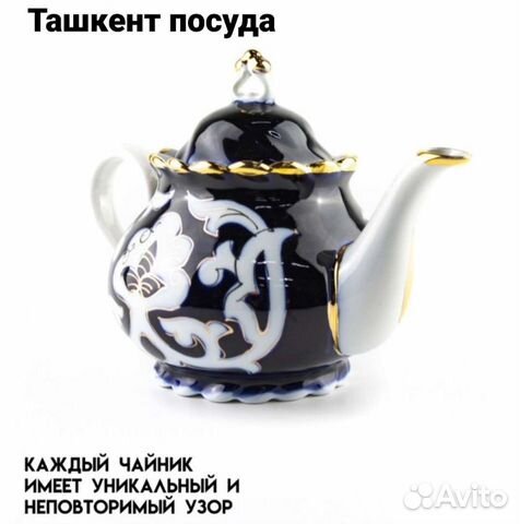 Чайник заварочный