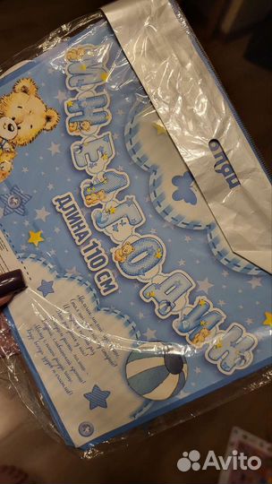 Растяжка годик, колпачки