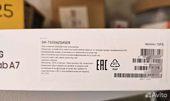 Samsung tab a7 LTE 32gb SM-T505
