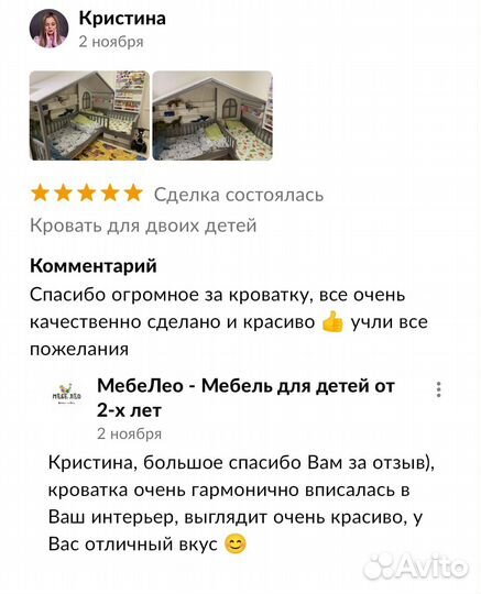 Кровать для троих детей