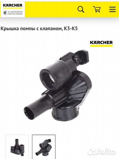 9.001-104.0 Крышка помпы с клапаном, 9.036-304.0