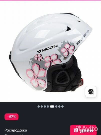 Шлем горнолыжный женский