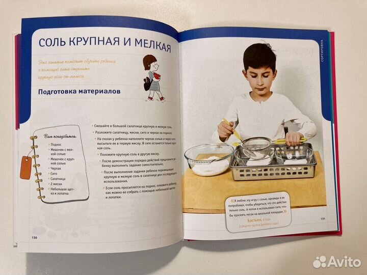 Большая энциклопедия Монтессори новая книга