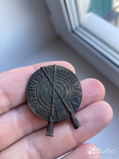 За отличную стрельбу