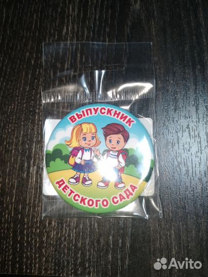 Значок выпускника