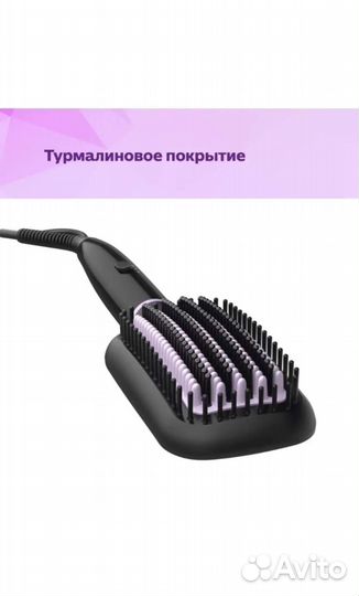 Расческа-выпрямитель