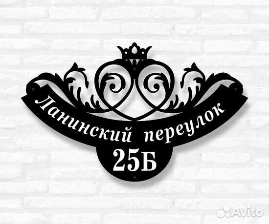 Адресные таблички на дом