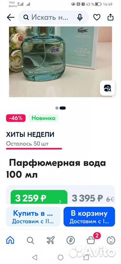 Туалетная вода lacoste женская