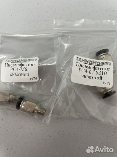 Пневмофитинг