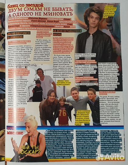 Статьи и плакаты Все звезды (выпуск516 2019)