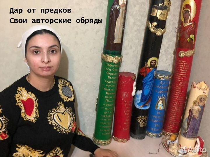 Гадание Гадалка приворот Экстрасенс Ясновидящая