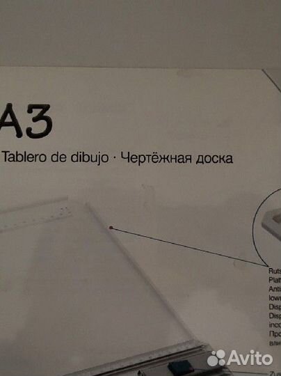 Чертежная доска