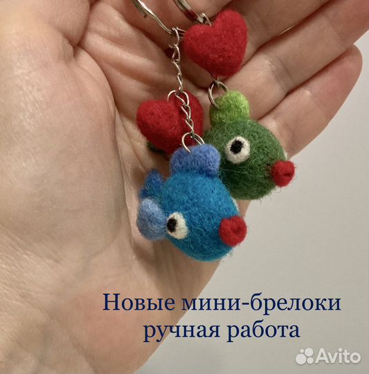 Игрушка брелок из шерсти рыбка ручной работы