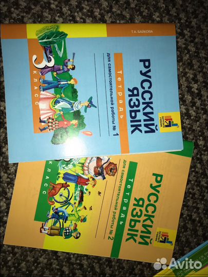 Рабочие тетради