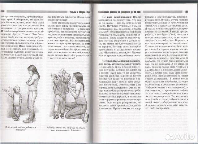 Книги о воспитании детей и беременности