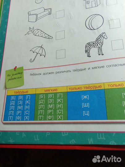 Книга дошколятам