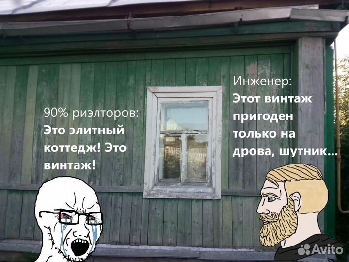 Обследование зданий и сооружений