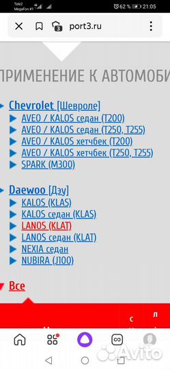 Подшипник передней ступицыwbk-1003 шевроле, дэу