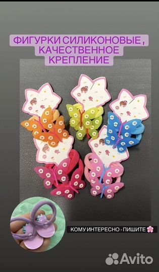 Детские резинки для волос