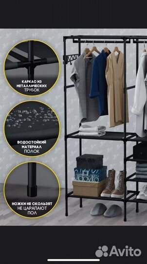 Вешалка напольная с полками