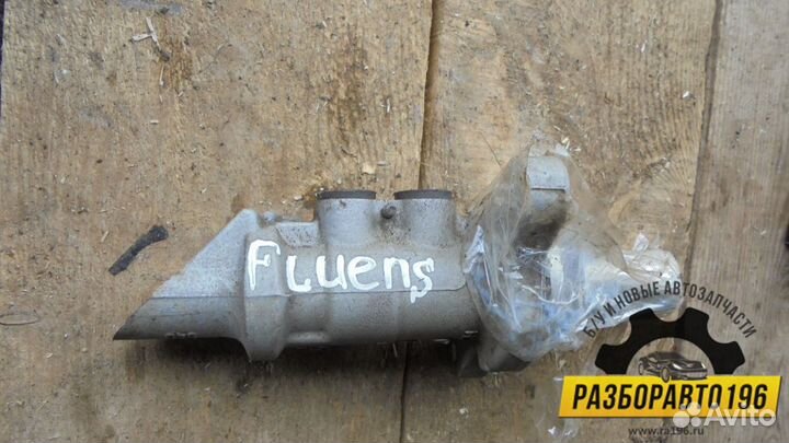 Цилиндр тормозной главный Renault Fluence 2010-201