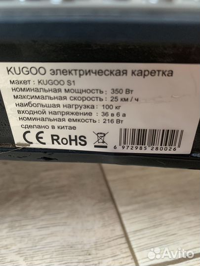 Электросамокат kugoo s1
