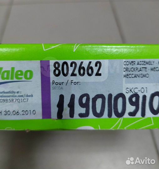 Корзина сцепления Skoda Fabia/Felicia/Octavia 1 va