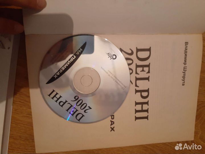 Книги по программированию Delphi