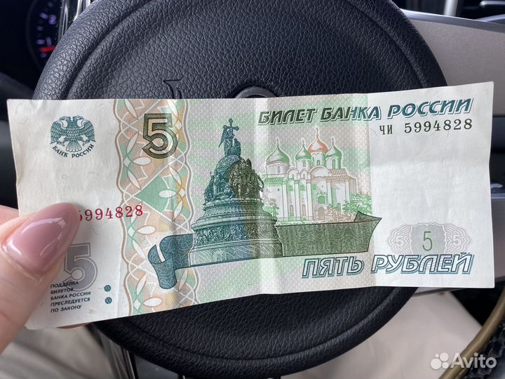 Купюра 5 рублей