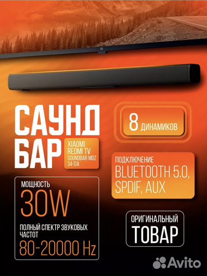 Саундбар xiaomi redmi tv soundbar новый