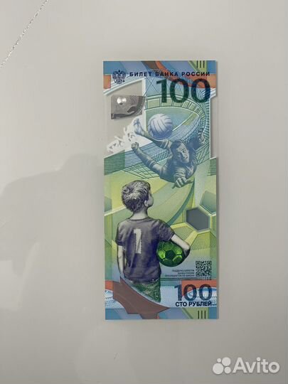 Купюра 100 рублей крым, сочи, футбол