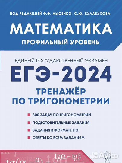 Легион ЕГЭ 2024 сборник