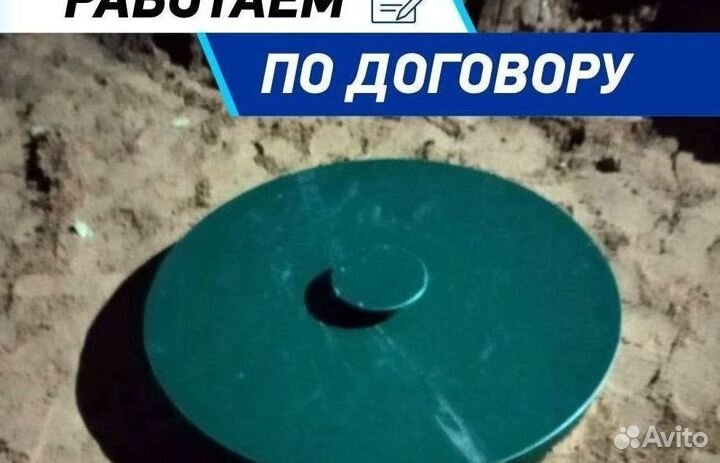 Септик Топас