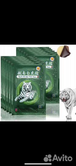 Пластырь для суставов