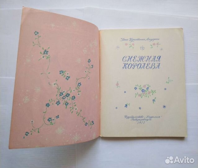 Ганс Христиан Андерсен 