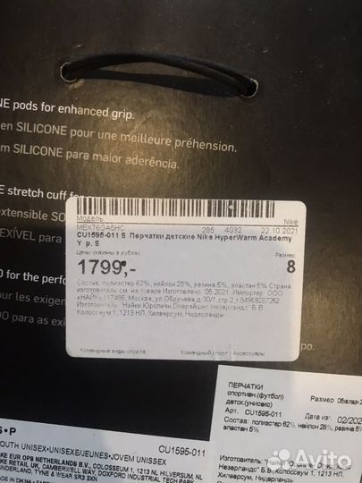 Перчатки детские nike hyperwarm