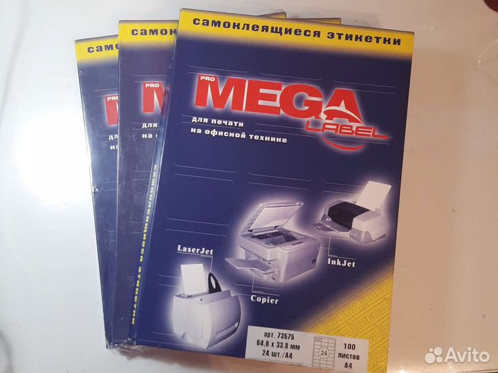 Самоклеящиеся этикетки a4 цена за 1 упаковку