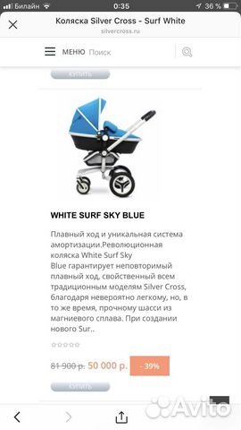 Коляска silver cross surf