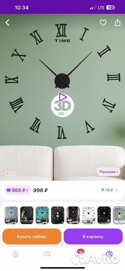 Часы настенные интерьерные с цифрами