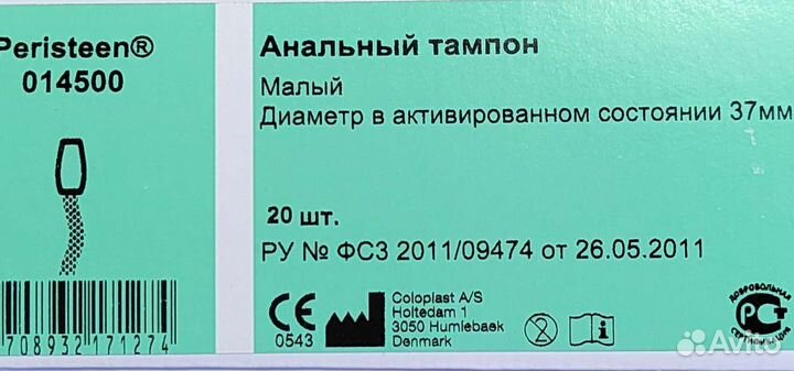 Анальные тампоны