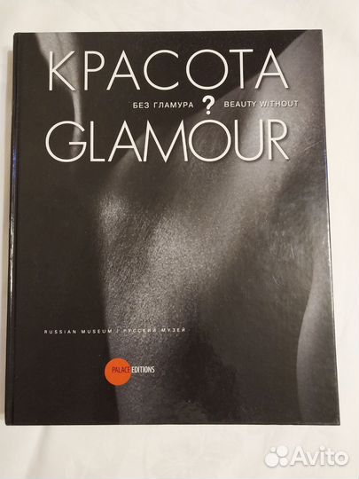 Фото в стиле ню